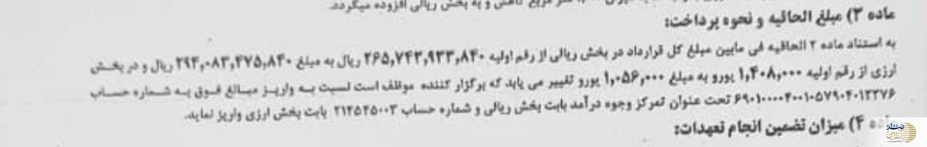 پایان مبهم بیستمین نمایشگاه قطعات خودرو تهران/خسارت میلیاردی با یک تصمیم جنجالی