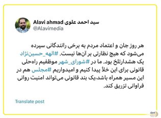 علوی عضو شورای شهر تهران: قتل الهه حسین‌نژاد، فریادی برای نظارت بر خودروهای مسافربر