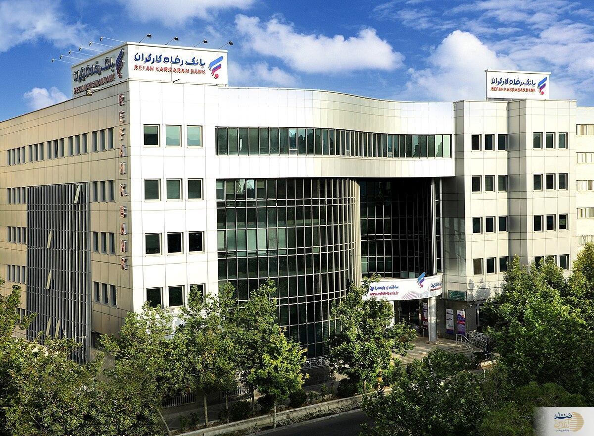 تداوم مدیریت بانک رفاه کارگران پس از تغییر دولت، محل سوال است