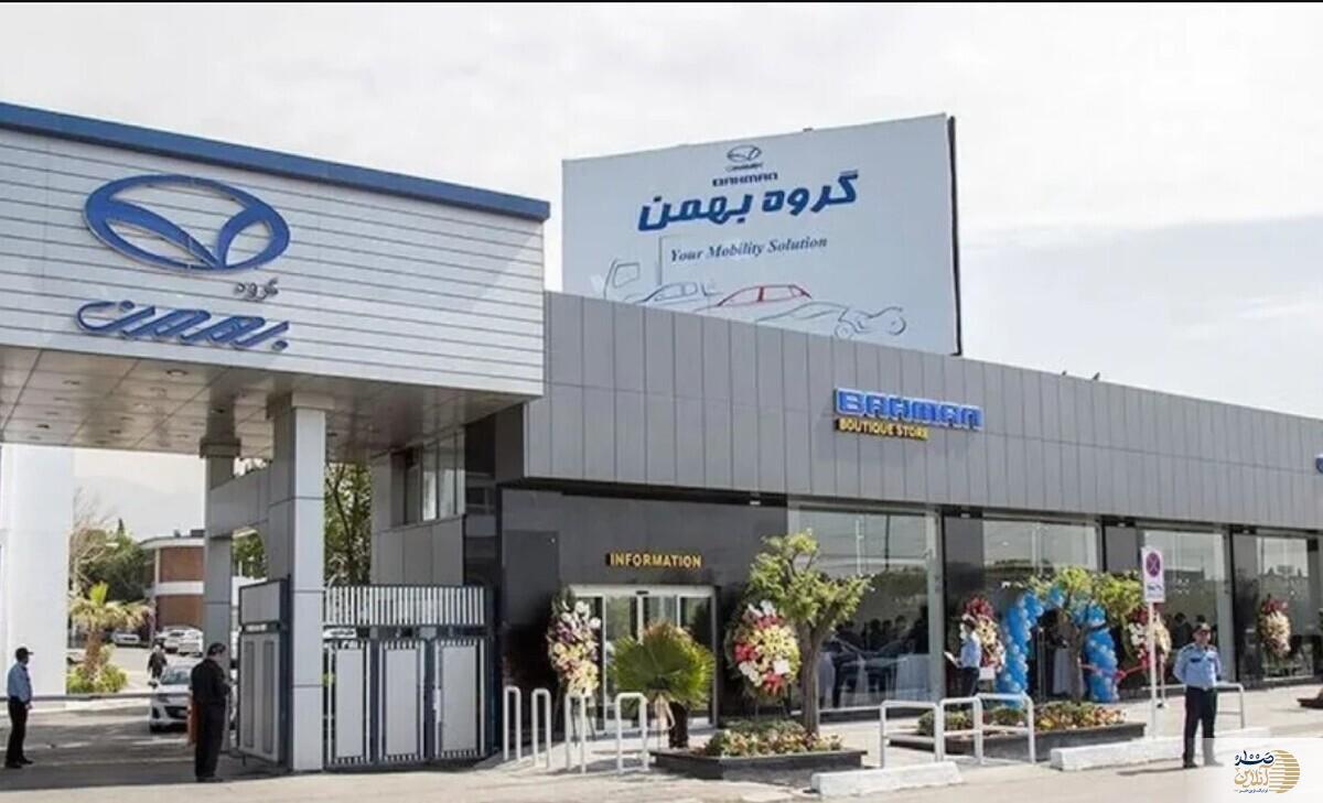 ثبت‌نام کنندگان بهمن‌موتور توجه کنند/  برندگان خرداد ۱۴۰۴ معرفی شدند