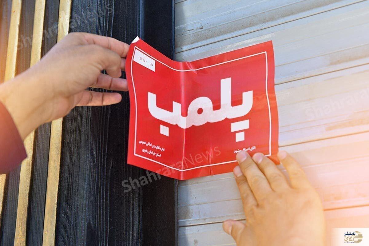 چرا باغ رستوران در اسلامشهر پلمپ شد؟
