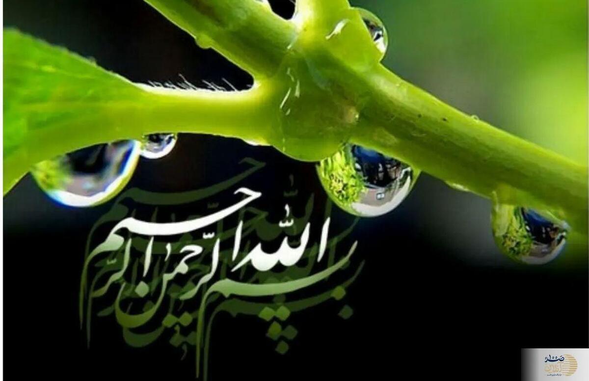 ختمی که آیت‌الله بهجت سفارش کرد/ گشایش هر مشکل با بسم‌الله‌الرحمن‌الرحیم
