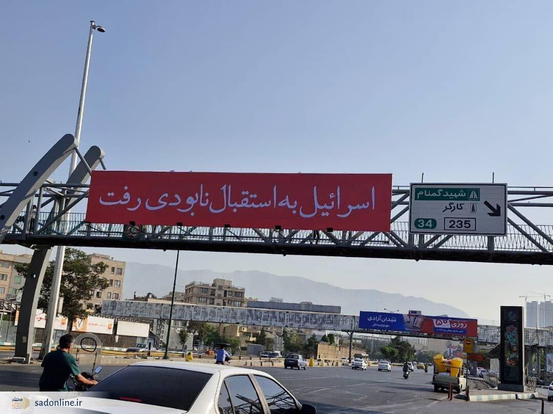 واکنش تهران به شهادت فرماندهان سپاه پاسداران + تصاویر