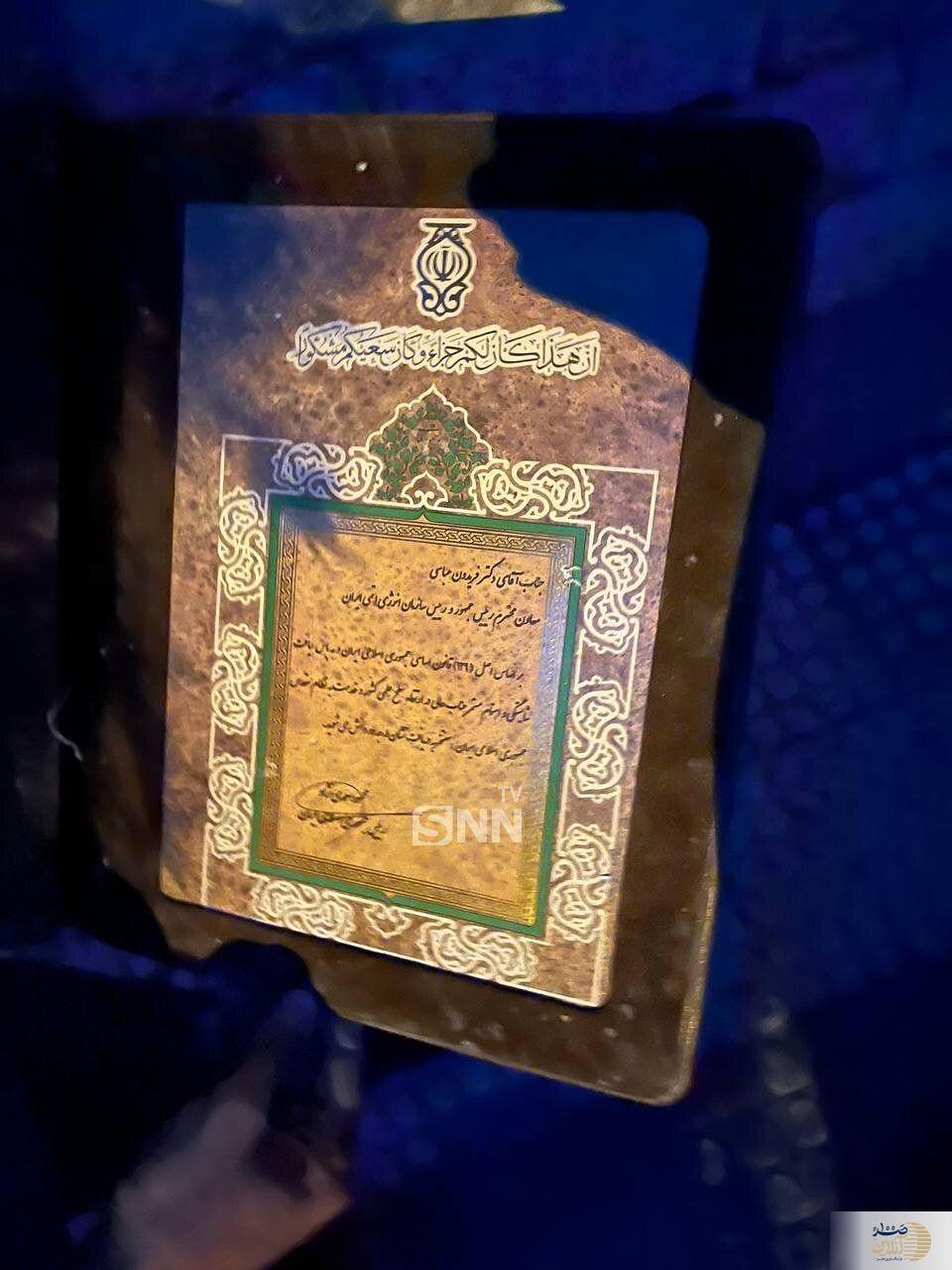 مدال ها و مدارک فریدون عباسی در نزدیکی محل شهادت + تصاویر