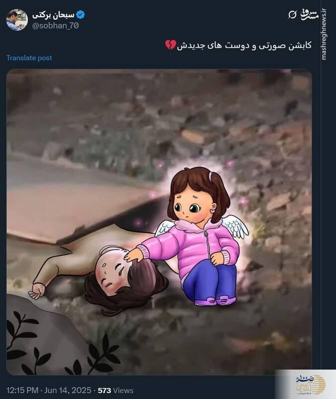 تصویری غم انگیز از  کاپشن صورتی و دوست های جدیدش