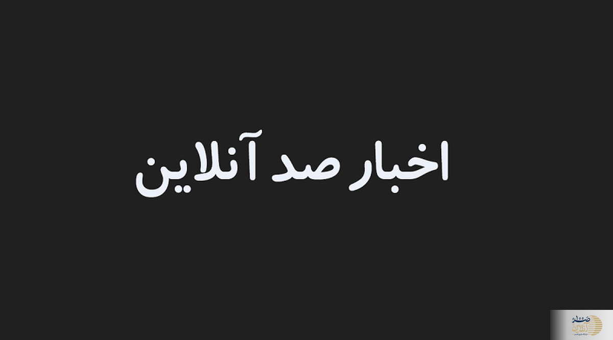 خلبان جنگنده مذکور دقایقی پیش توسط تکاوران ارتش دستگیر شد