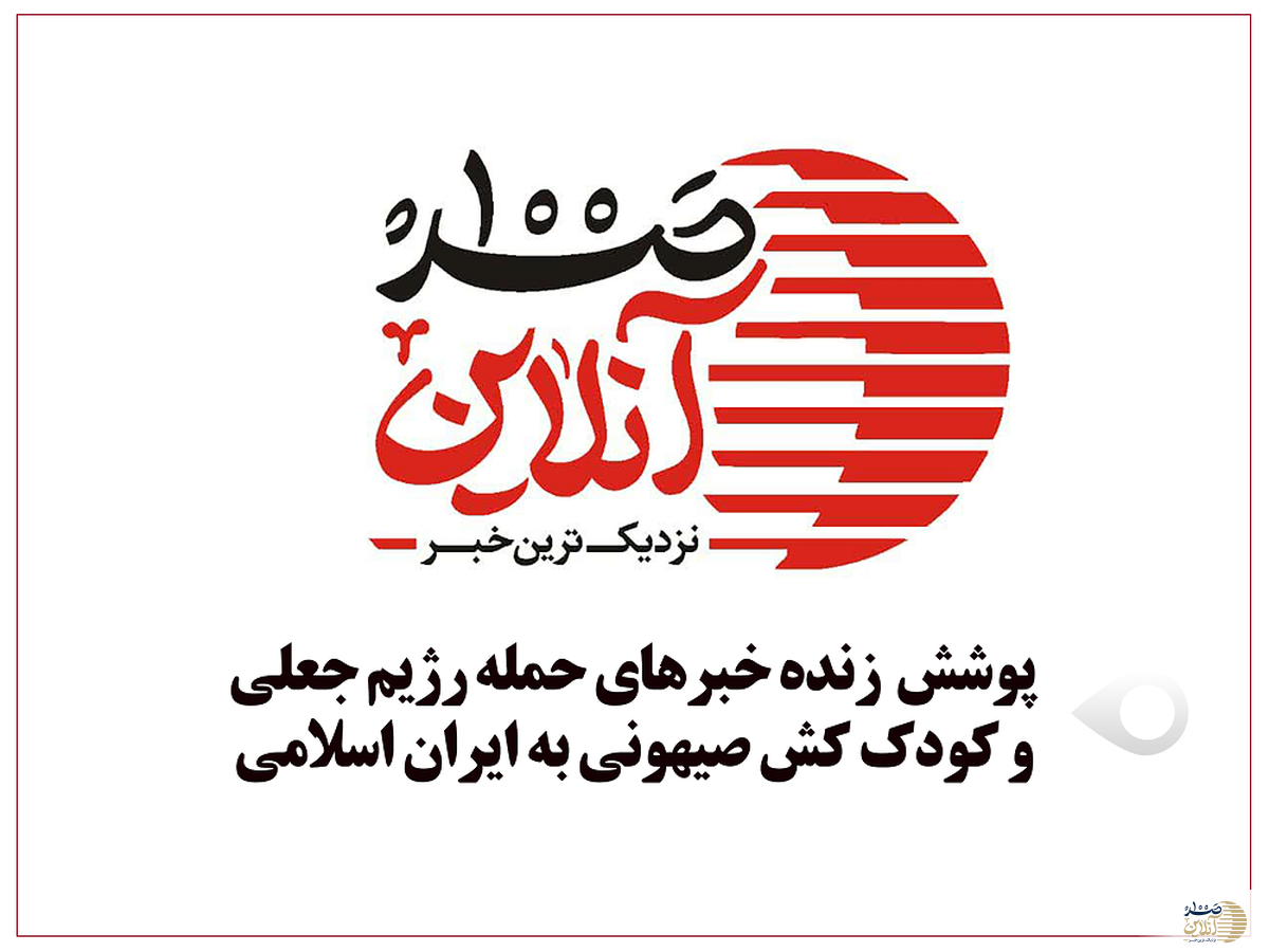 هر شهروند یک دیده بان | در هر محله کوچکترین حرکت مشکوک را گزارش کنید