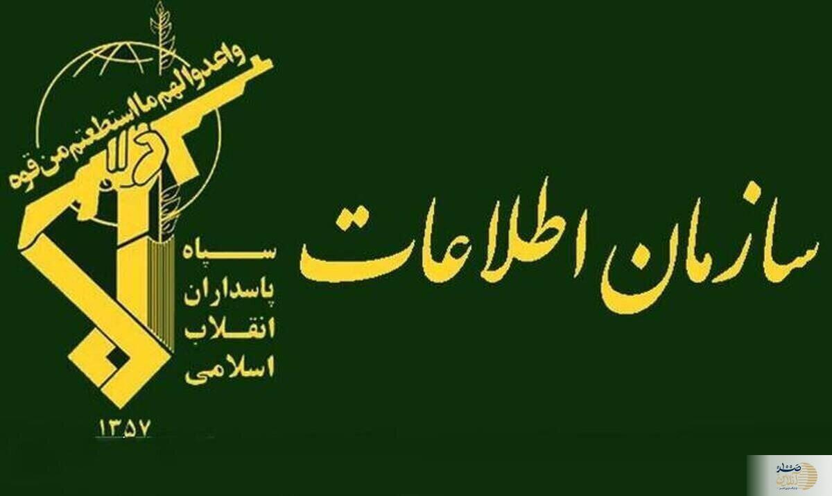 سپاه اطلاعیه صادر کرد  رئیس سازمان اطلاعات سپاه به شهادت رسید