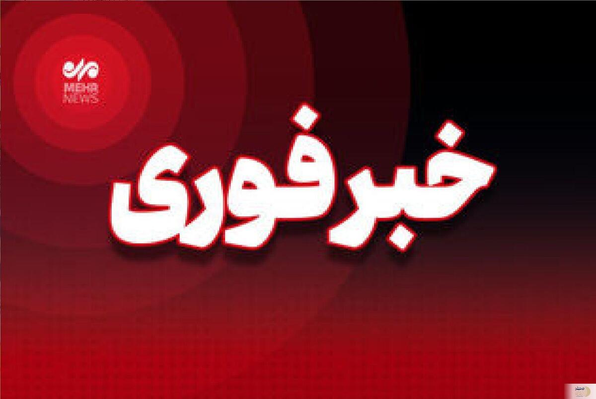 شنیده شدن صدای انفجار در شرق تهران
