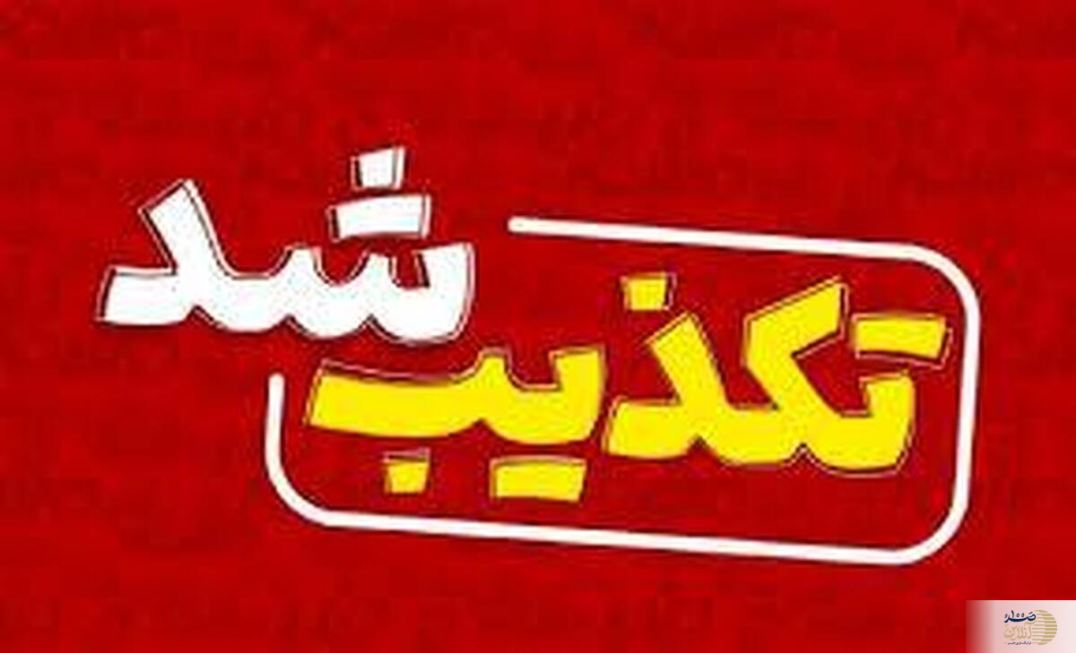 تکذیب شدن کشف کارگاه ساخت پهپاد در پیشوا