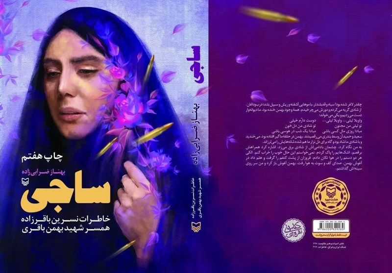 خاطرات دفاع مقدس , شهید , خرمشهر , کتاب , ادبیات دفاع مقدس ,