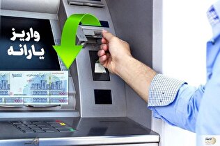 کاهش ۱۰۰ هزار تومانی یارانه برخی خانوارها از اردیبهشت ۱۴۰۴
