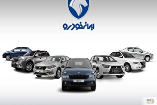 جدیدترین قیمت محصولات ایران خودرو امروز شنبه ۳۱ خرداد