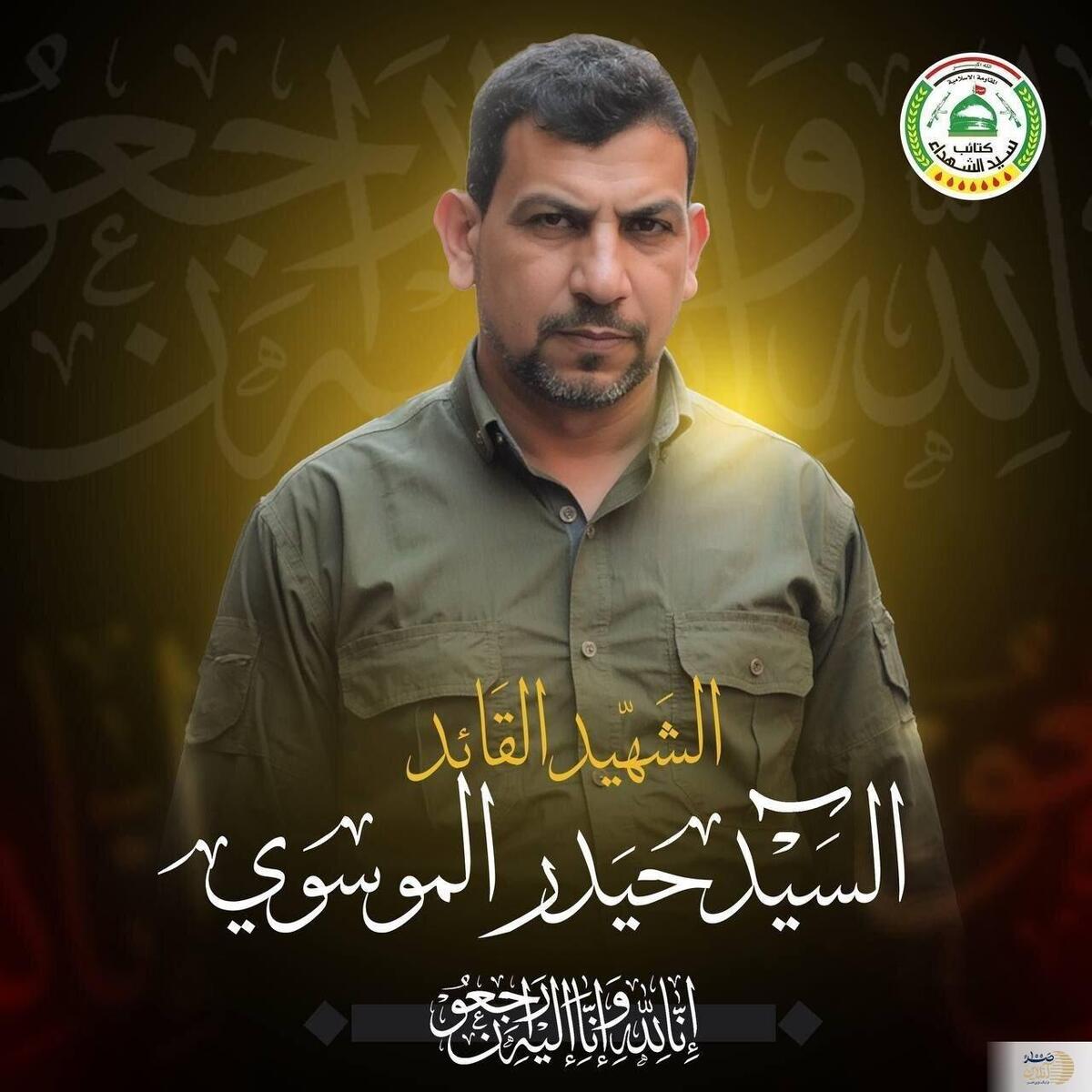 شهادت سید حیدر الموسوی از فرماندهان مقاومت توسط رژیم صهیونیستی