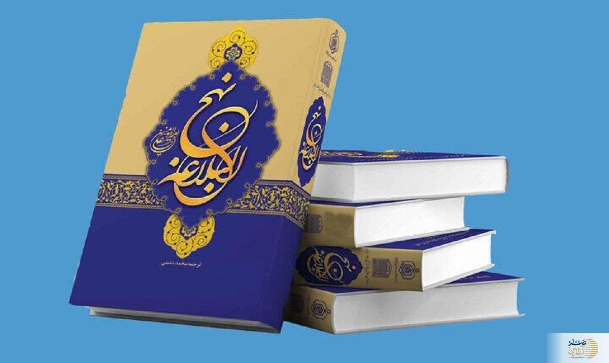 هشدار امام علی (ع) به جامعه امروز