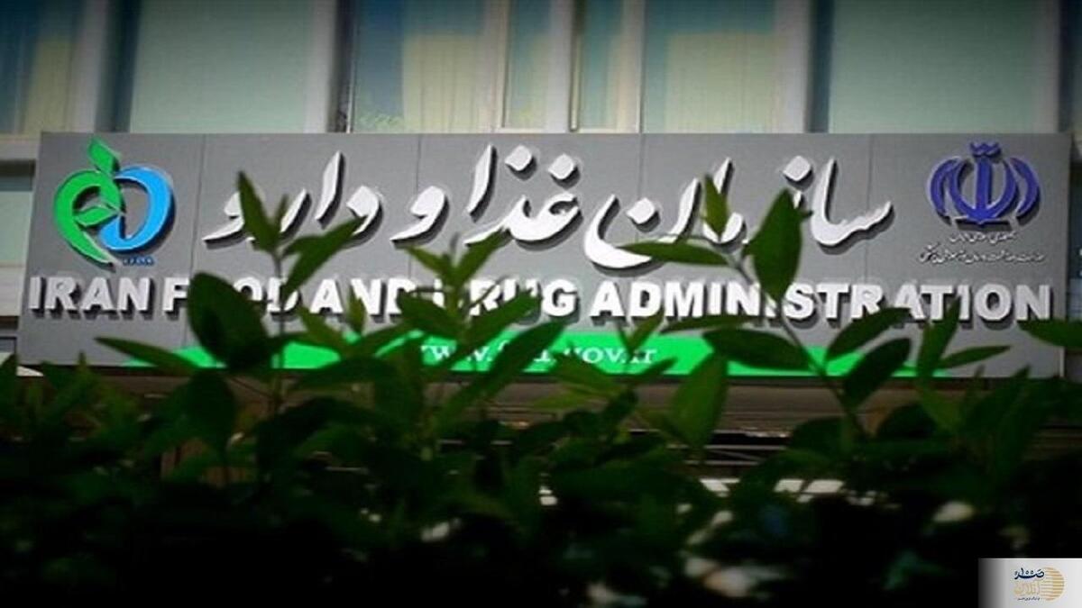 هشدار! اسامی برخی فرآورده‌های غذایی غیرمجاز اعلام شد