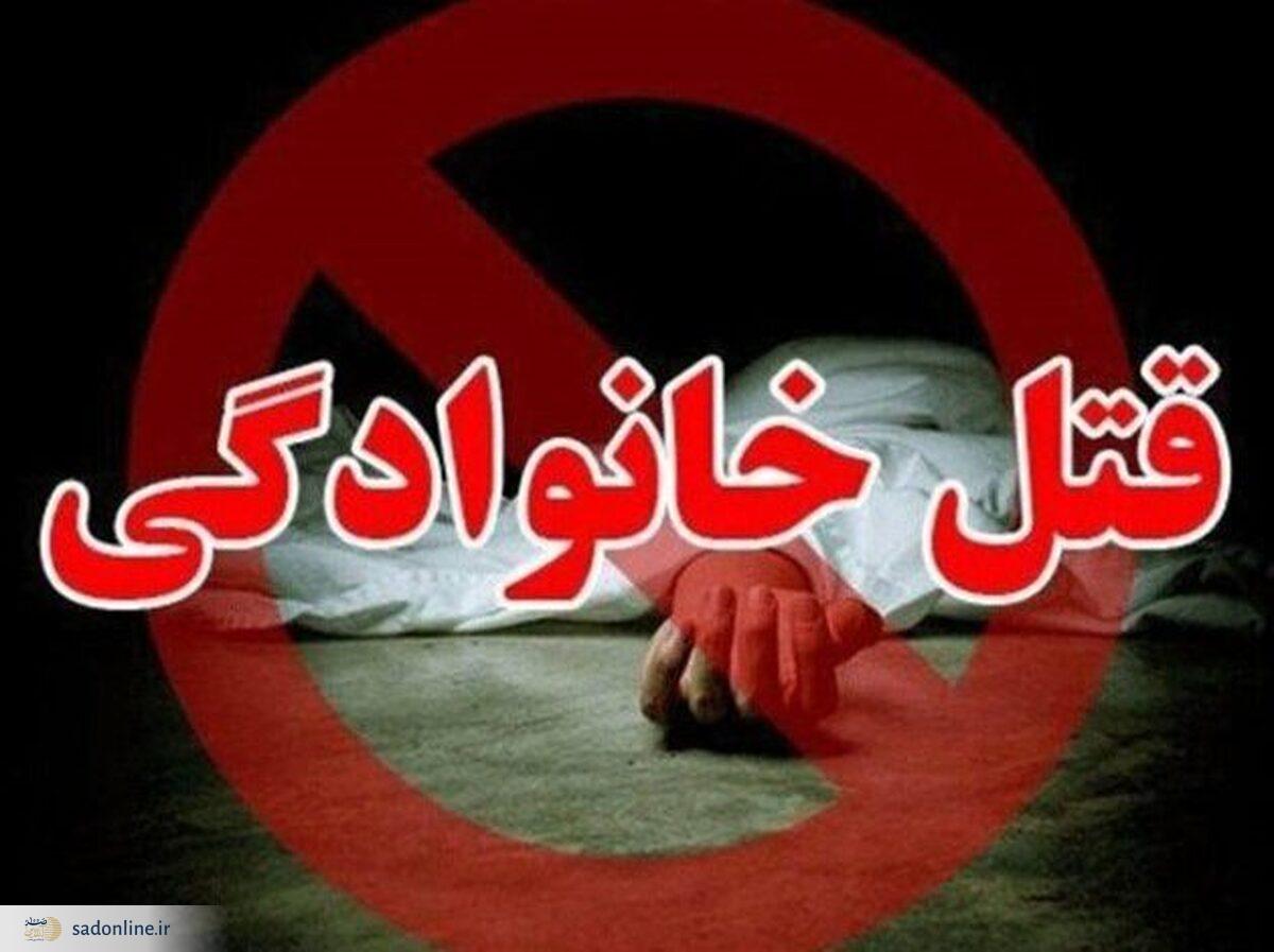 ثروت خانوادگی با قتل پدر و برادر پایان یافت