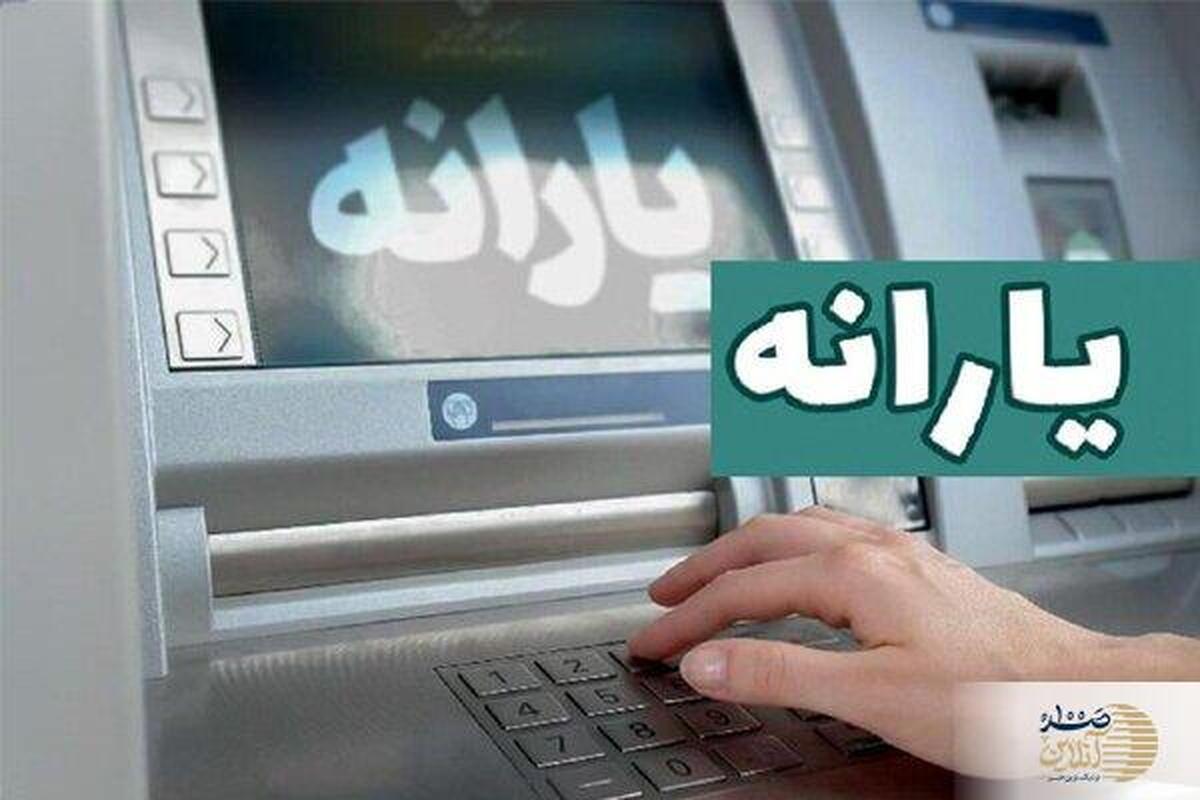 یارانه این افراد در آستانه قطع شدن