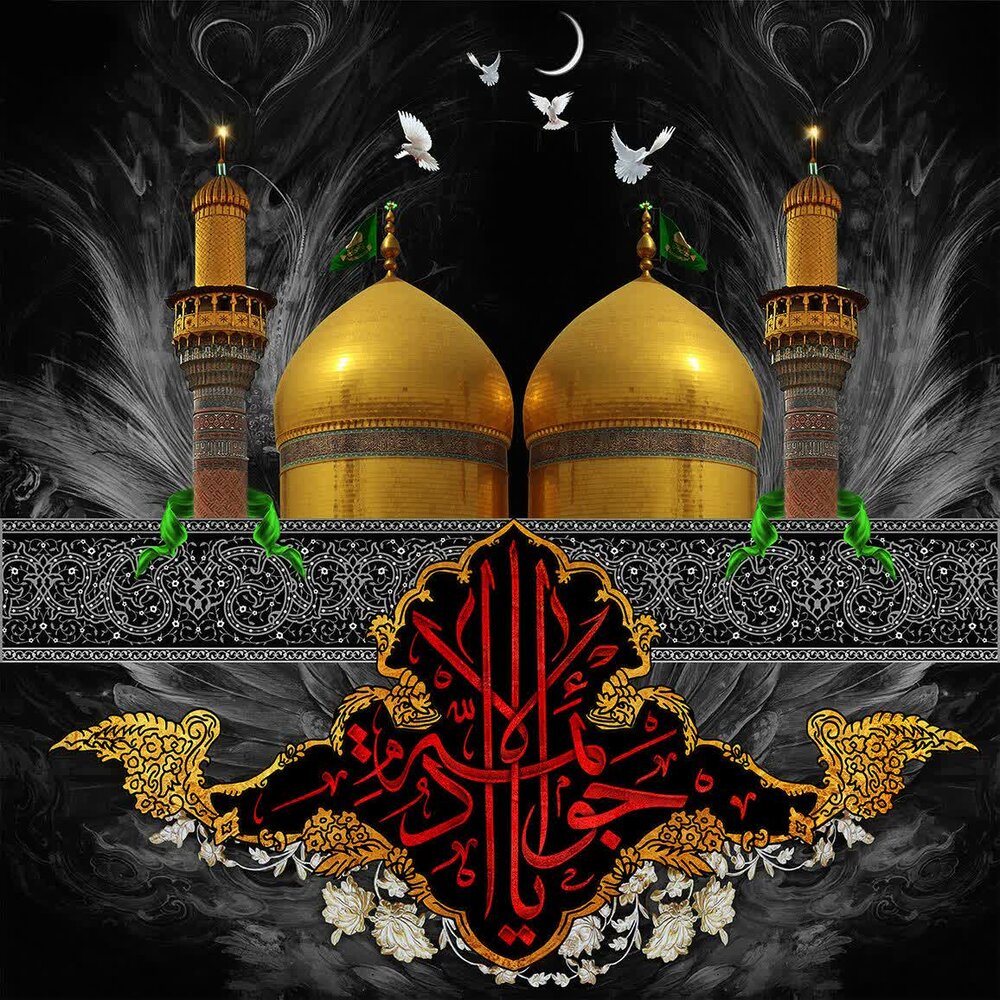 چرا امام محمدتقی(ع) را جوادالائمه می‌گویند؟
