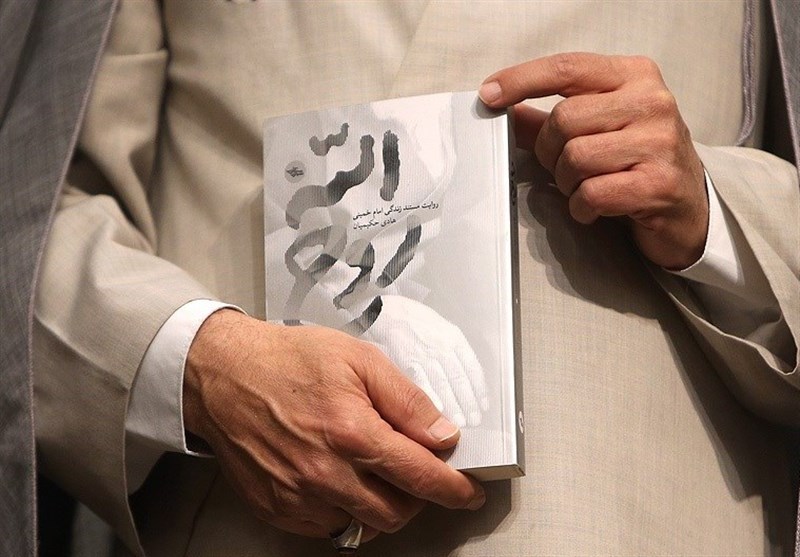 امام خمینی , کتاب , شهرستان ادب , تقریظ , انقلاب اسلامی ,