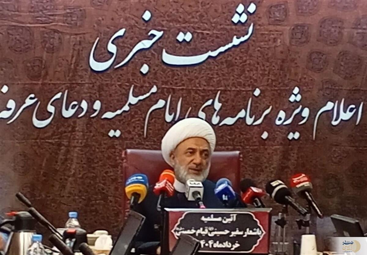 دعای عرفه و سوگ مسلمیه در حرم حضرت عبدالعظیم(ع)