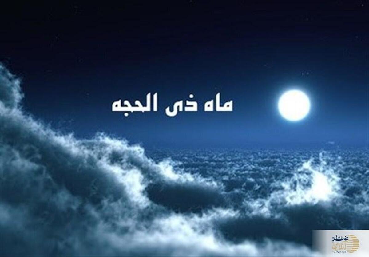 ثواب ۸۰ ماه روزه با یک روز روزه در اول ذی‌الحجه