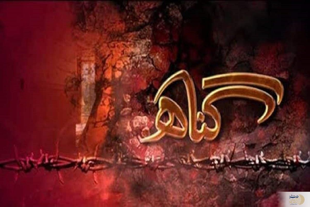 شرایط عدم ثبت گناه پس از حج/ از روایات تا تفسیر علما