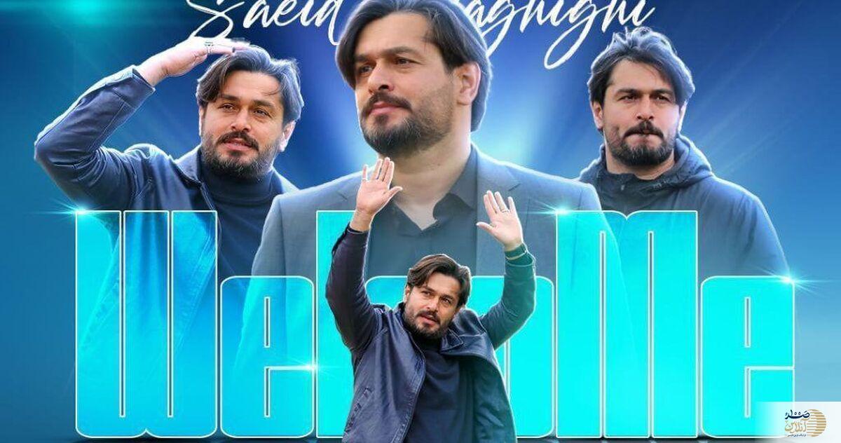 مقصد جدید قاتل استقلال مشخص شد
