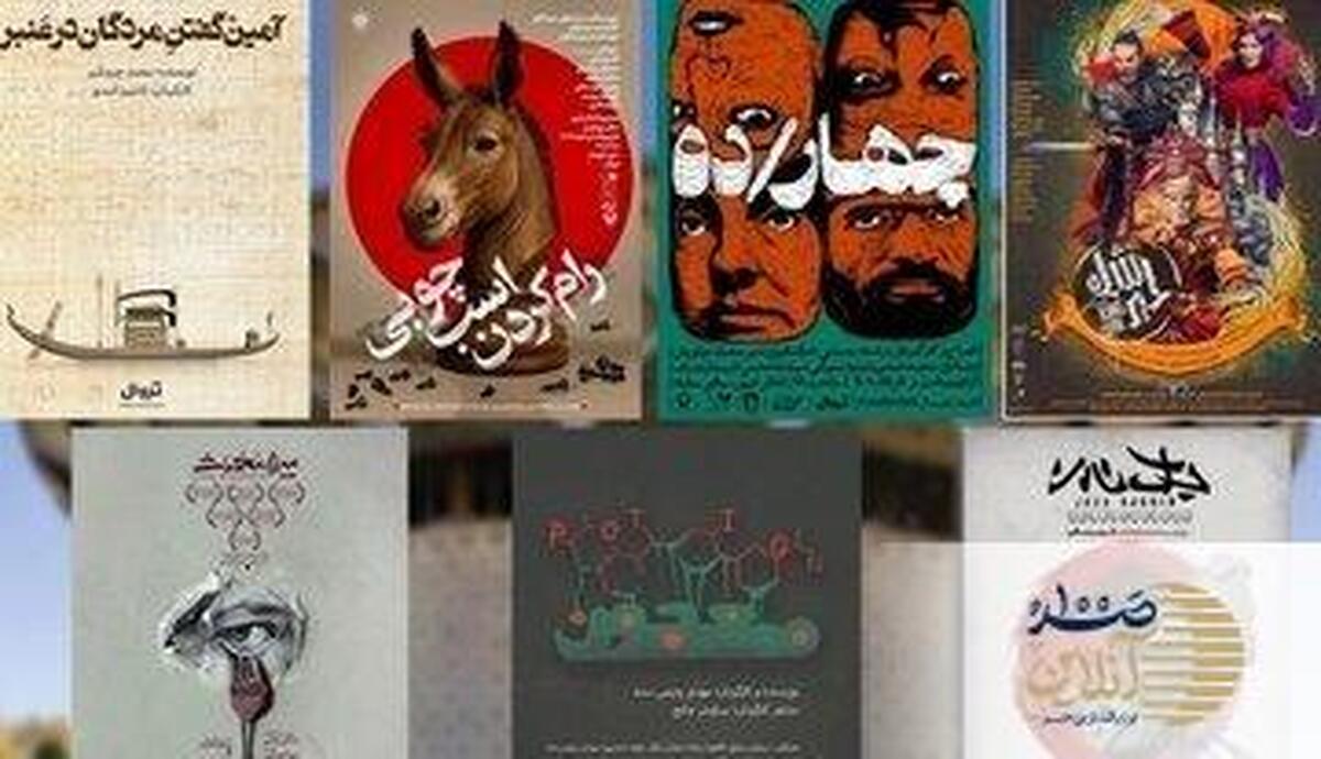 تابستانی داغ روی صحنه؛ خرداد تئاتر شهر با چه نمایش‌هایی شگفت‌زده‌مان می‌کند؟