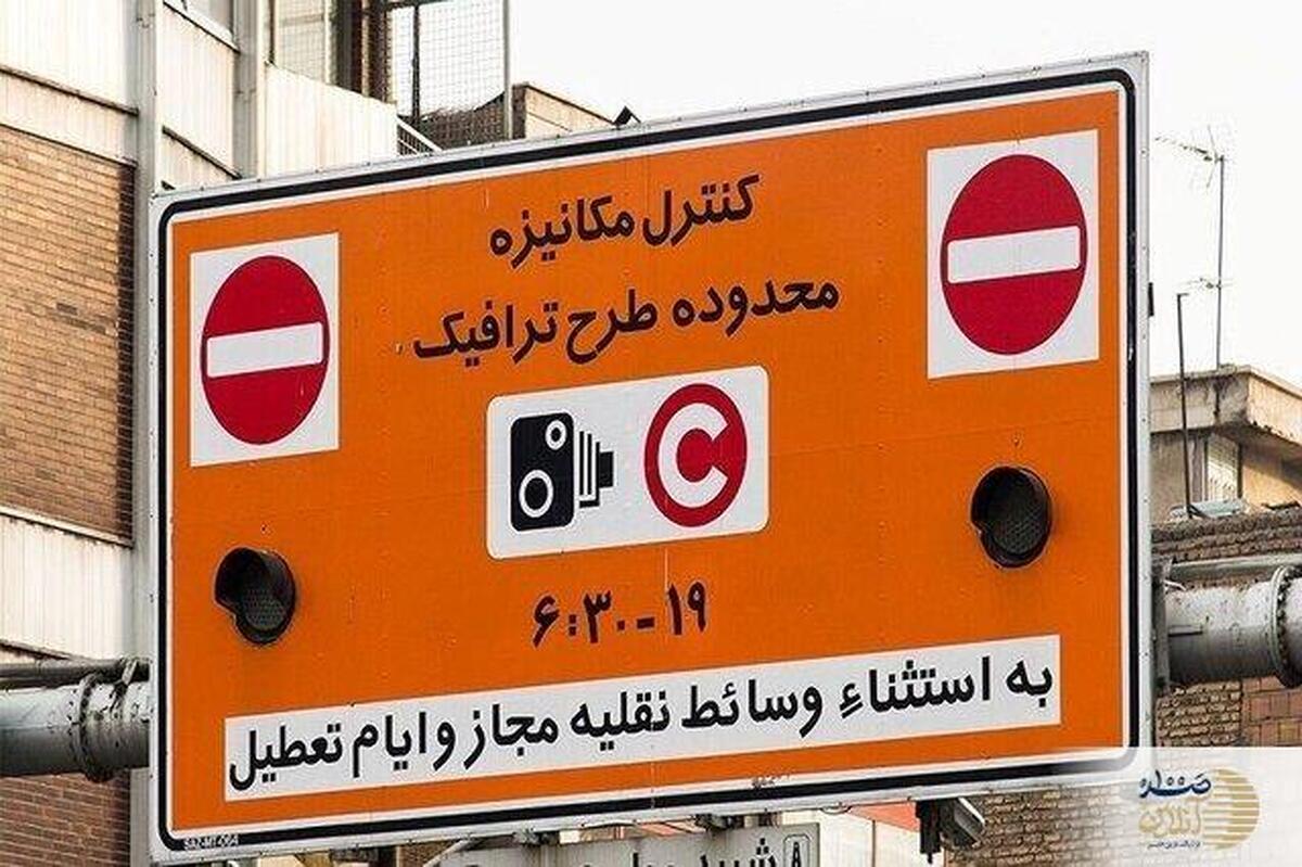 نرخ جدید طرح ترافیک اعلام شد