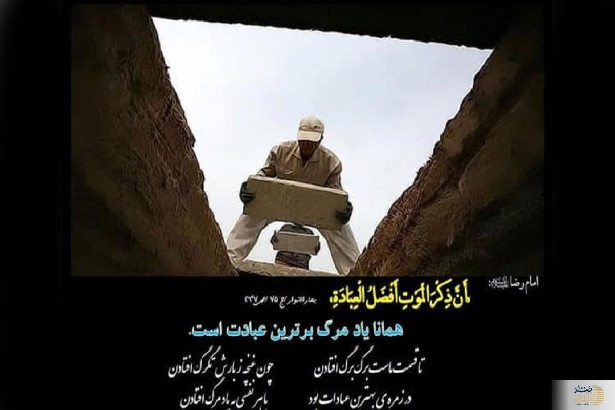 چرا انسان‌ها از مرگ می‌ترسند؟