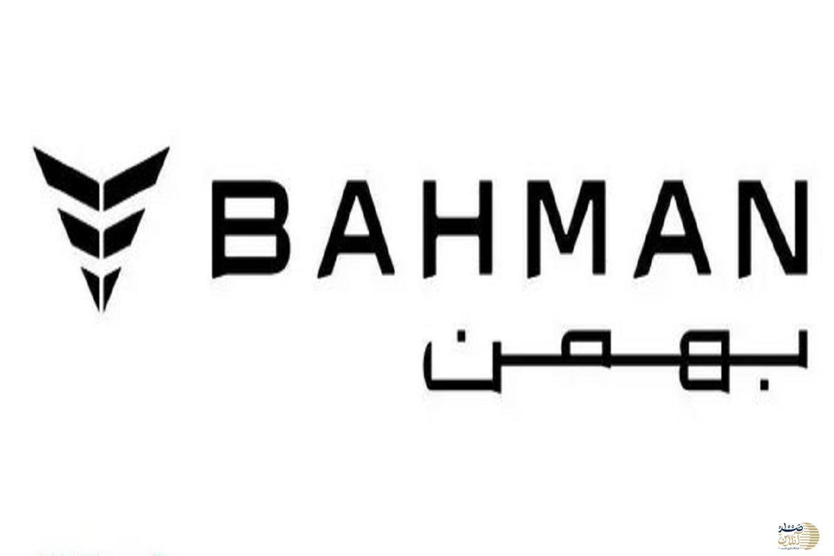 فروش نقدی خودروهای بهمن موتور با قیمت قطعی!