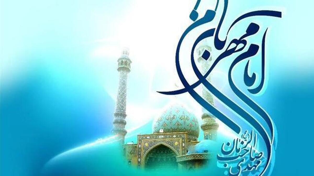 جمعه؛ روز امام زمان(عج)/ فضیلت‌های معنوی و اعمال ویژه این روز