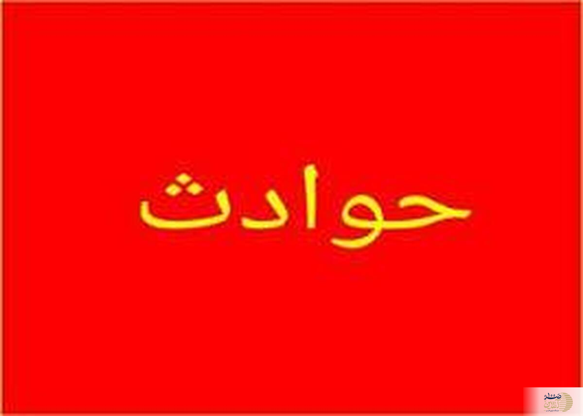 مردم این منطقه از شنیده شدن صدای انفجار نگران نباشند