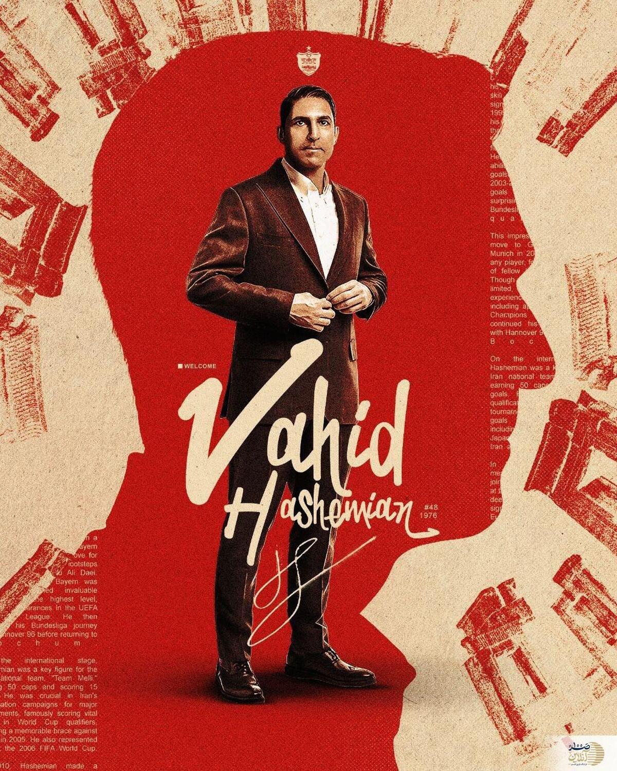 سرمربی پرسپولیس معرفی شد