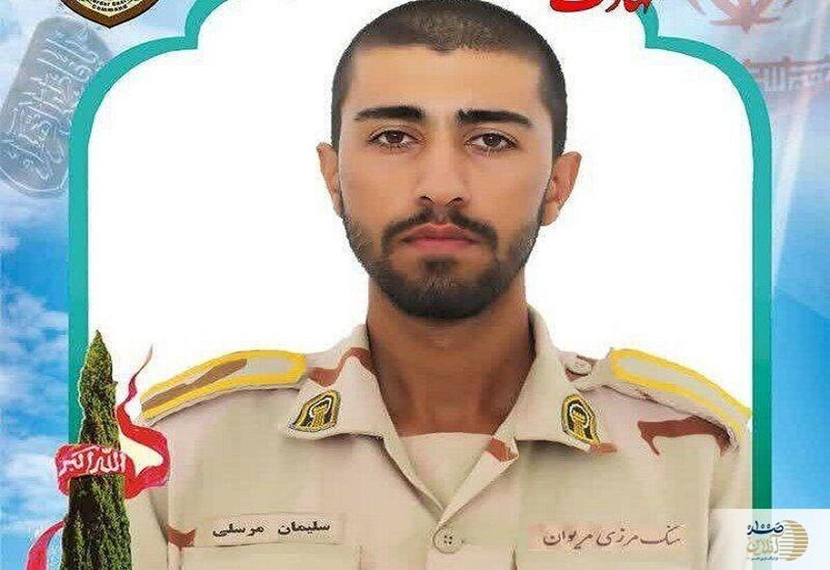 شهادت مرزبان جوان در درگیری با قاچاقچیان در مرز مریوان