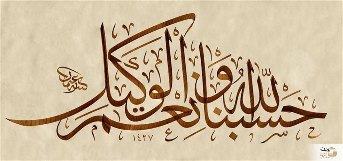 دعای آرامش در جنگ و موقعیت‌های سخت
