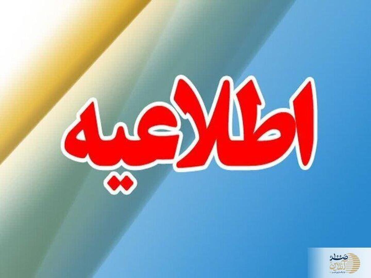 فرمانداری بروجرد: صدای انفجار مربوط به عملیات کنترل‌شده است