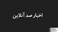 اولین فیلم منتسب به اصابت موشک ایران به پایگاه آمریکایی