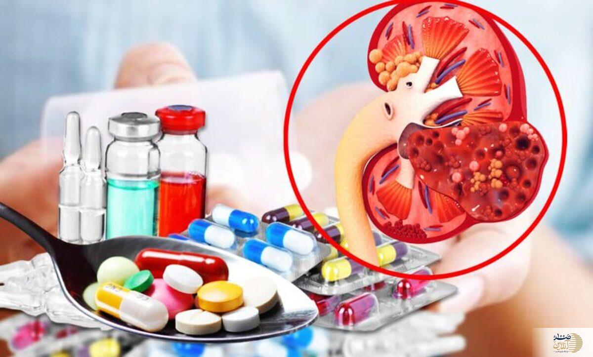 داروها، بلایِ جانِ کلیه‌ها/ چگونه مصرفِ خودسرانه‌یِ دارو، کلیه‌هایتان را نابود می‌کند؟