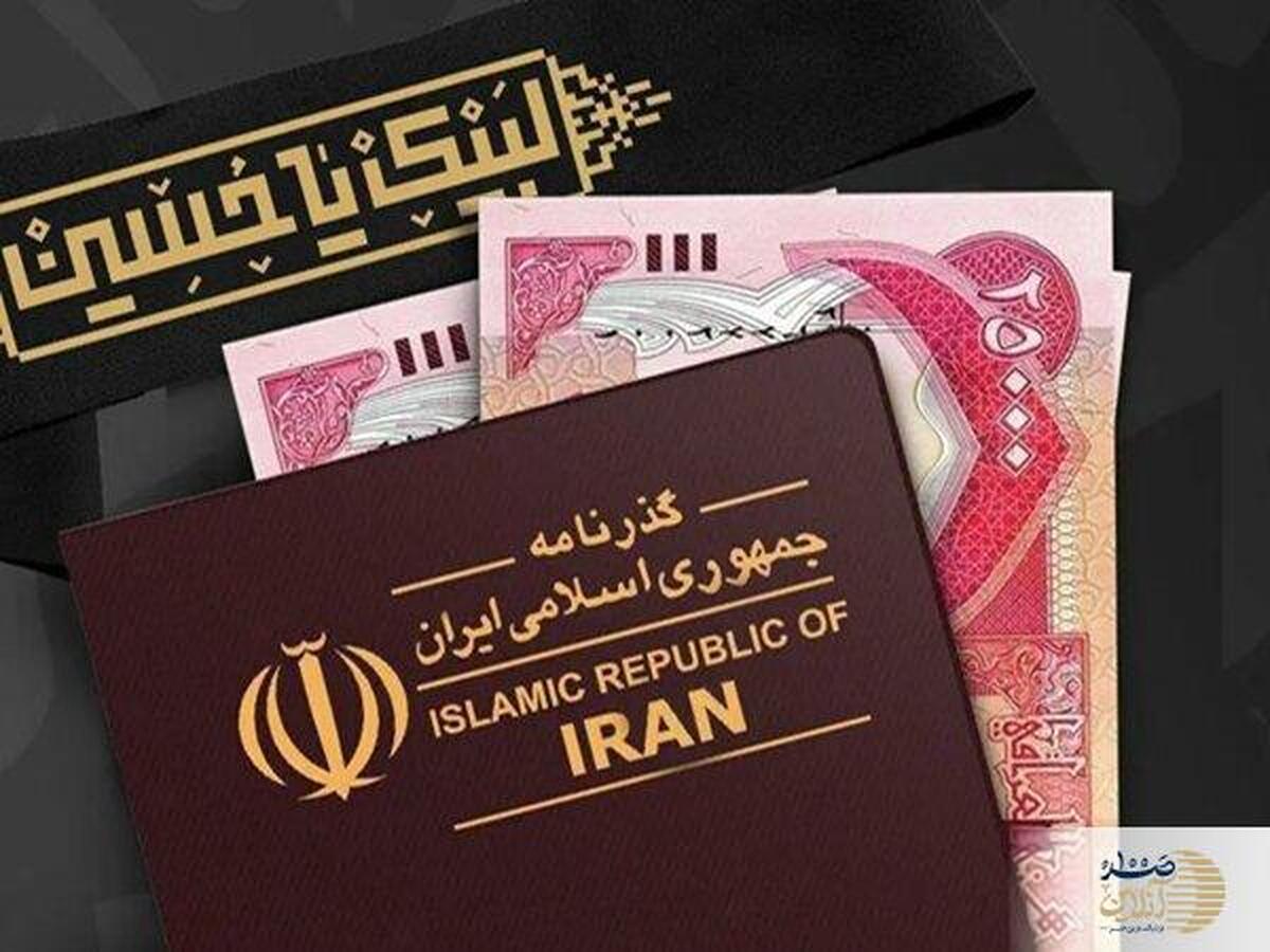 شرایط خرید ارز برای زائران اربعین ۱۴۰۴ اعلام شد/ تا ۲۰۰ هزار دینار با نرخ ویژه!