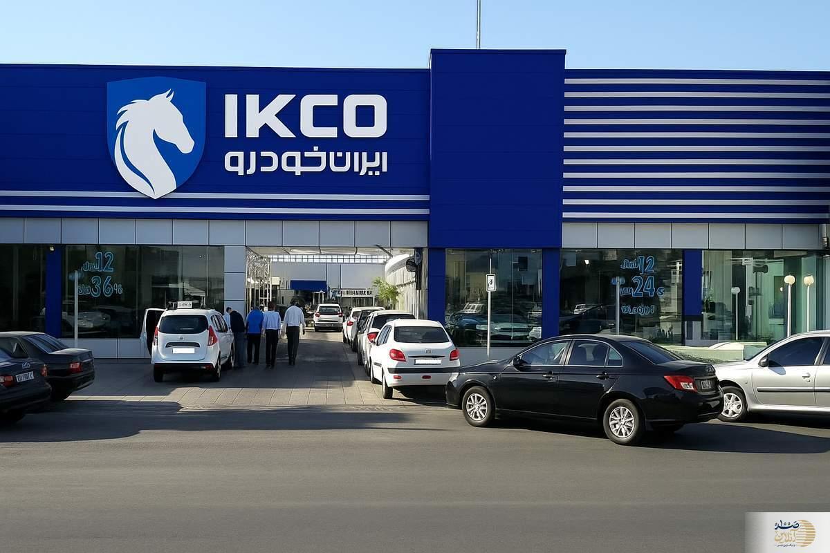 ایران‌خودرو: تخصیص خودروی جایگزین با ۲۰٪ تخفیف برای آسیب‌دیدگان حملات اسرائیل