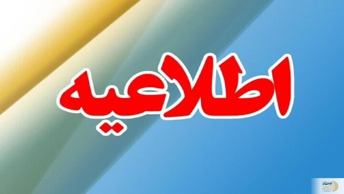 احتمال شنیده شدن صدای انفجار در ایلام و صالح آباد به دلیل خنثی‌سازی مهمات باقی‌مانده