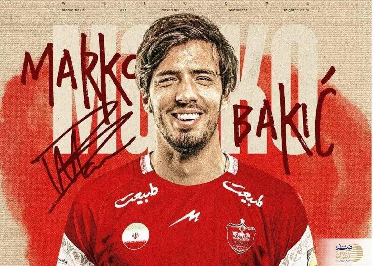 معرفی رسمی گران‌ترین خرید تابستانی پرسپولیس/ رقم قرارداد شگفت‌انگیز فاش شد!