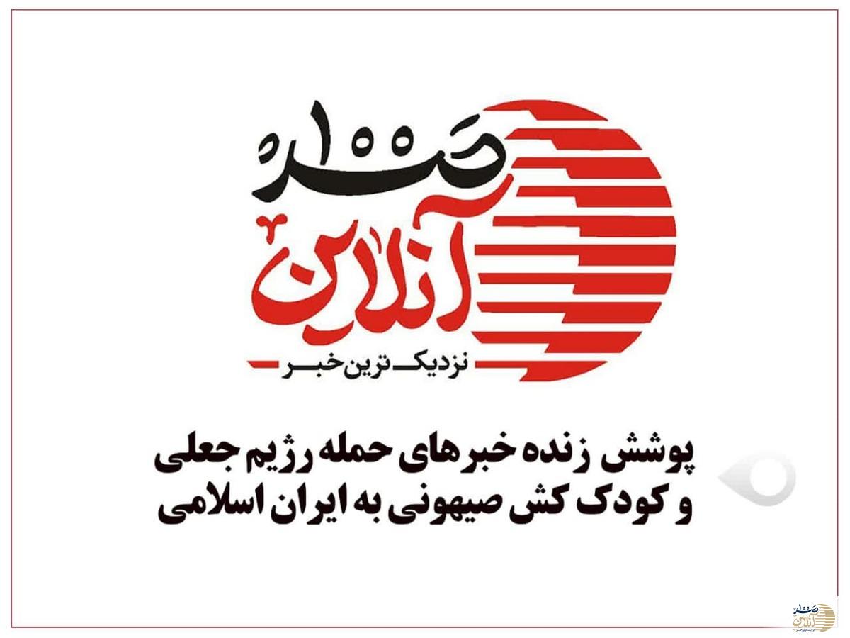 حمله رژیم صهیونیستی به ۵ بیمارستان  آسیب به ۲ بیمارستان تهران در حملات شب گذشته 