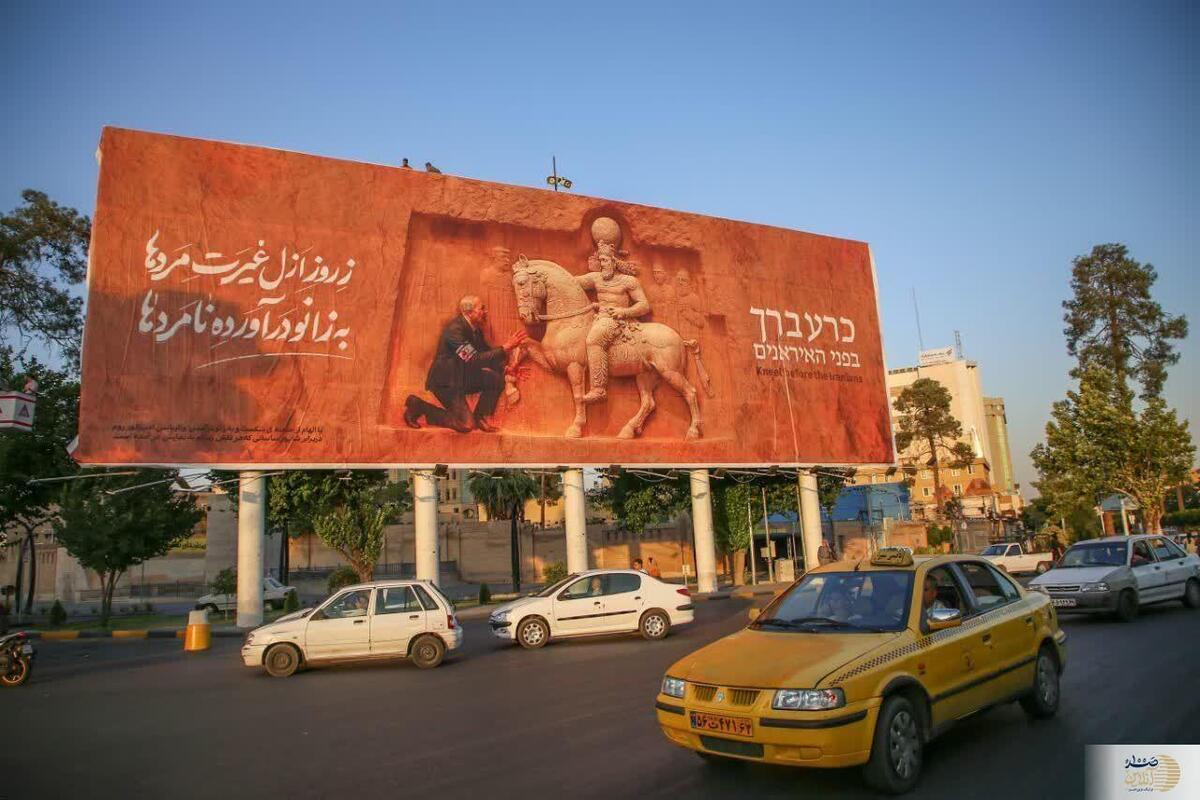 شکست صهیونیست‌ها در شیراز به تصویر کشیده شد | زانو زدن پادشاه رم در مقابل شاپور ساسانی