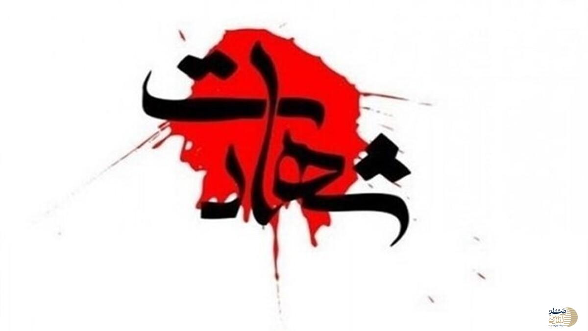 اسامی شهدای حمله موشکی به مقر سپاه تهران  اعلام شد