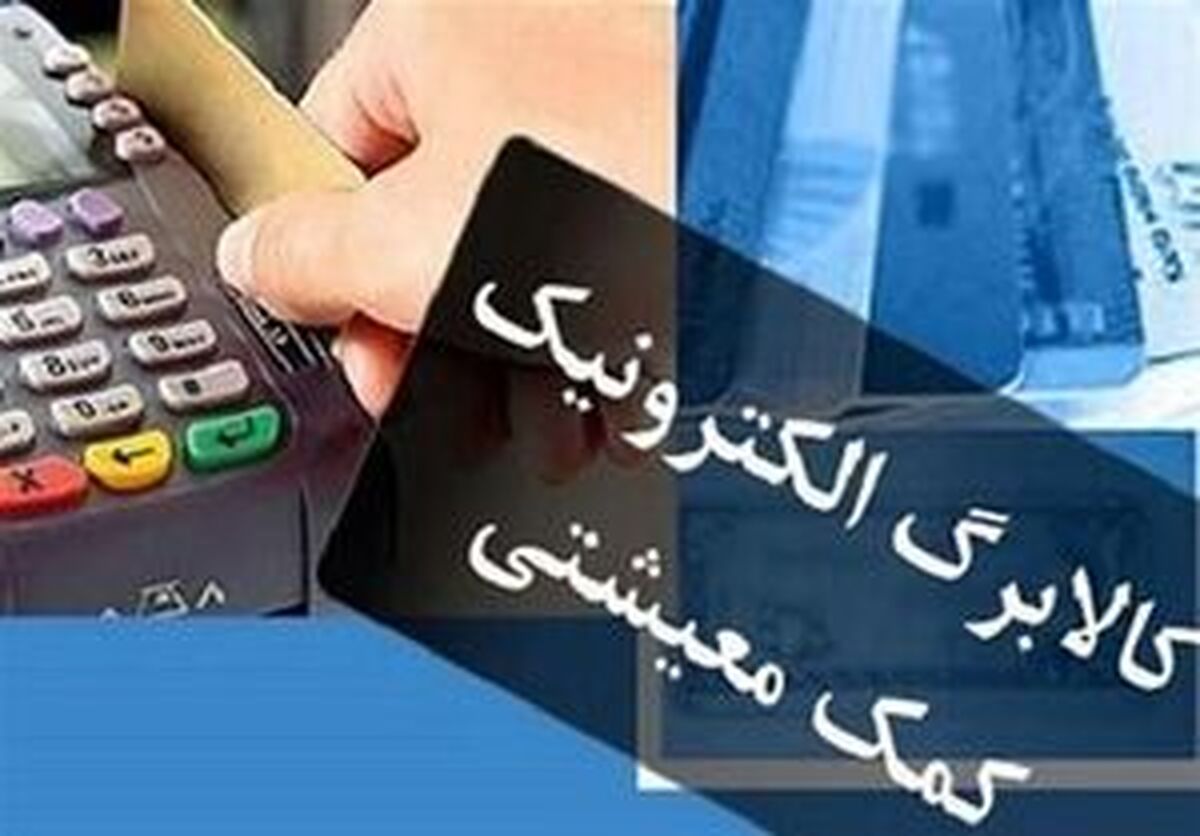 واریز کالابرگ ۵۰۰ هزار تومانی برای این دهک ها به ازای هر نفر آغاز شد