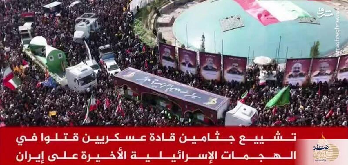 شبکه الجزیره مراسم تشییع شهدای حمله صهیونیستی را زنده پوشش داد + عکس