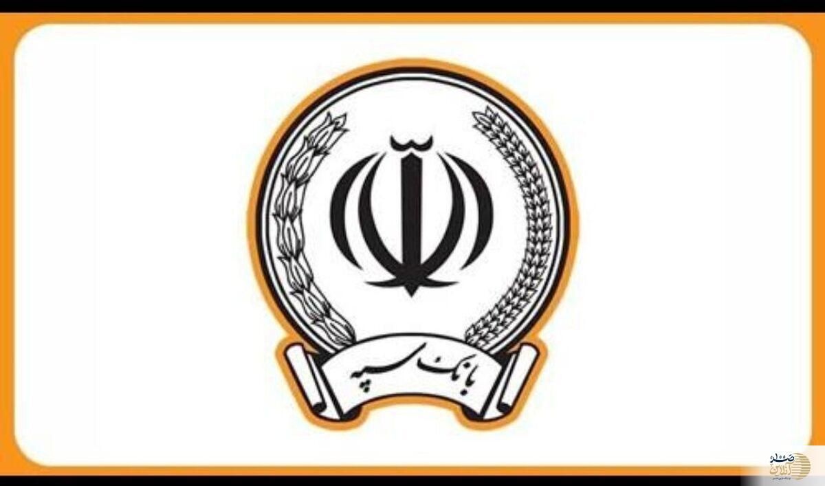 کاربران بانک سپه، امکان خرید با سپه‌کارت از صبح امروز قطع شد!